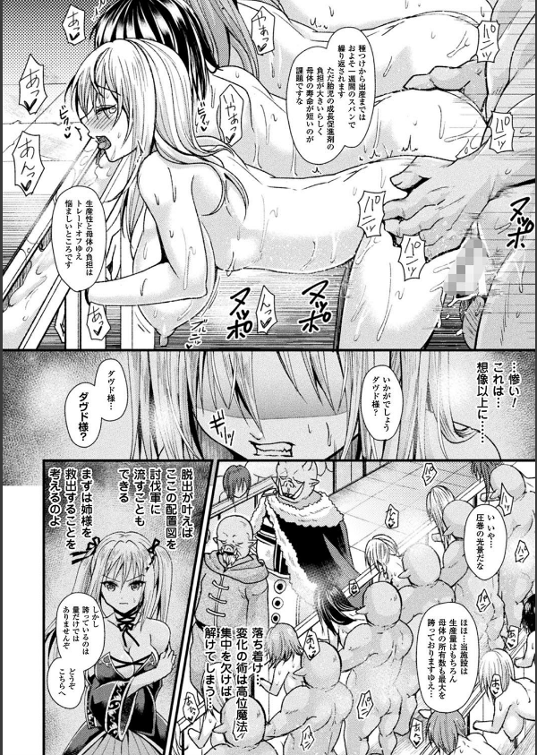 別冊コミックアンリアル 人間牧場編 デジタル版 Vol.7_18枚目の画像